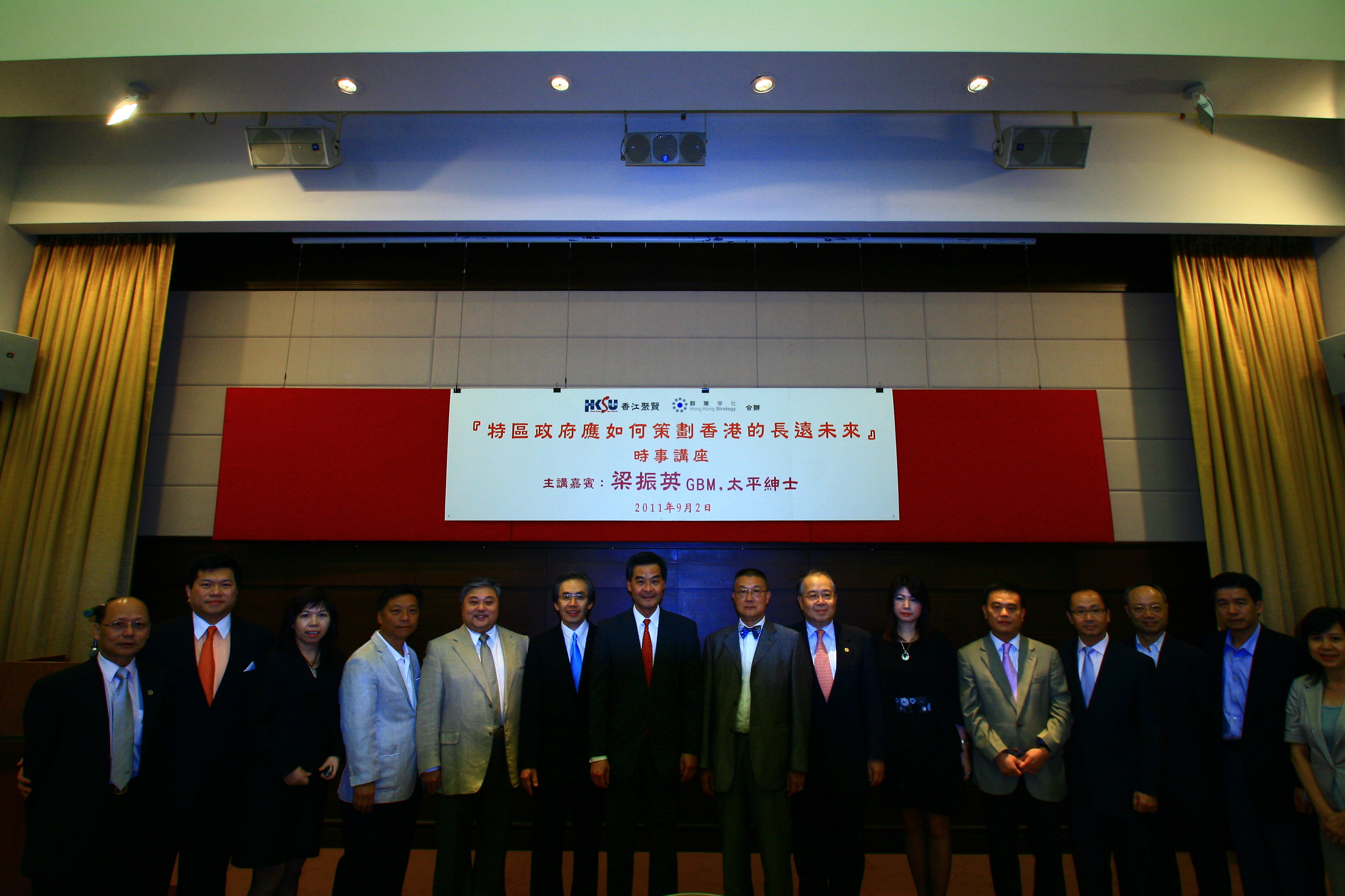 「特區政府應如何策劃香港的長遠未來」時事講座